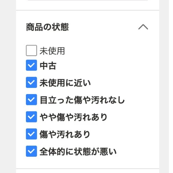 サイドバーの商品の状態に中古が追加されている