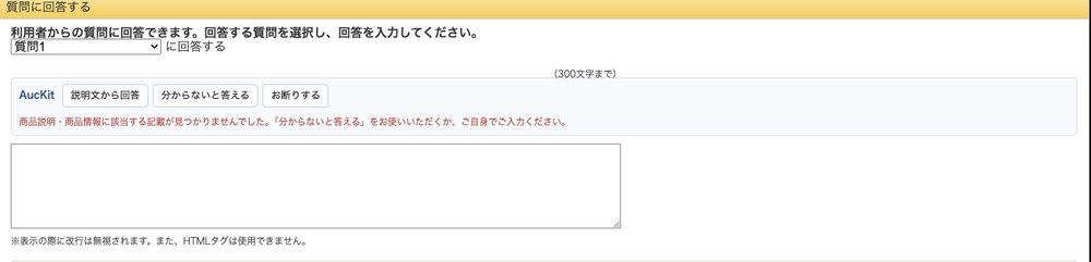 根拠が見つからない場合の表示